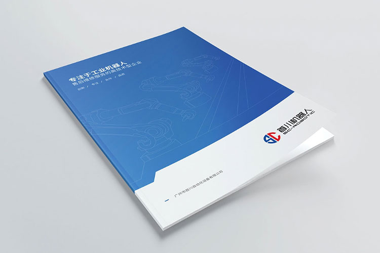 自動化設(shè)備公司畫冊設(shè)計